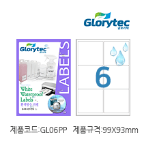 흰색방수라벨 GL06PP