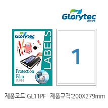 보호필름 GL11PF