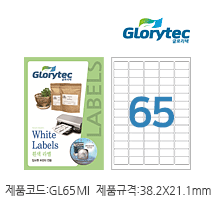 흰색라벨(잉크젯) GL65MI