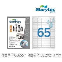 은색방수라벨(레이저) GL65SP