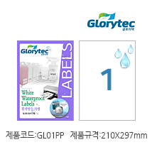 흰색방수라벨 GL01PP