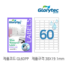 흰색방수라벨 GL60PP