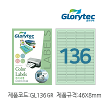 컬러라벨(연초록)GL136GR