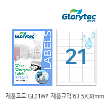 흰색방수라벨 GL21WP