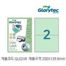 컬러라벨(연초록) GL02GR