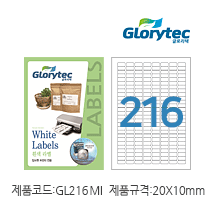흰색라벨(잉크젯) GL216MI