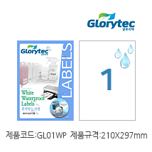 흰색방수라벨 GL01WP