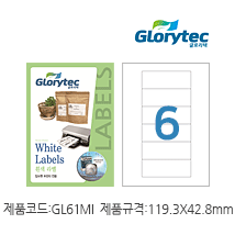 흰색라벨(잉크젯) GL61MI