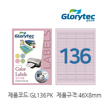 컬러라벨(연분홍)GL136PK