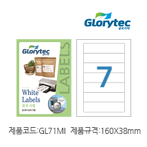 흰색라벨(잉크젯) GL71MI