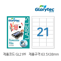 보호필름 GL21PF