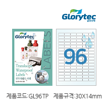 반투명방수라벨(잉크젯)  GL96TP