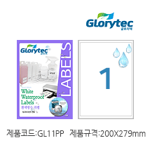 흰색방수라벨 GL11PP