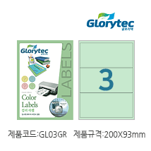 컬러라벨(연초록) GL03GR