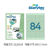 컬러라벨(연초록) GL84GR