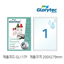 반투명방수라벨(잉크젯)  GL11TP