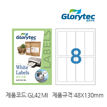 흰색라벨(잉크젯) GL42MI