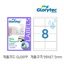 흰색방수라벨 GL08PP