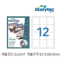 광택라벨 GL43AT