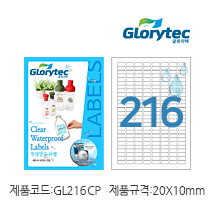 투명방수라벨 GL216CP