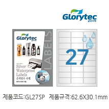 은색방수라벨(레이저) GL27SP