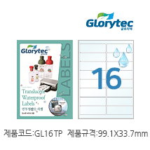 반투명방수라벨(잉크젯)  GL16TP