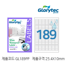 흰색방수라벨 GL189PP