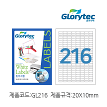 흰색라벨 GL216