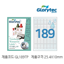 반투명방수라벨(잉크젯)  GL189TP