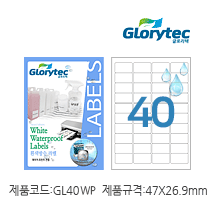 흰색방수라벨 GL40WP