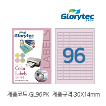 컬러라벨(연분홍) GL96PK