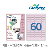 컬러라벨(연분홍) GL60PK