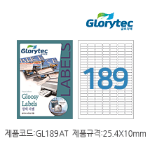 광택라벨 GL189AT
