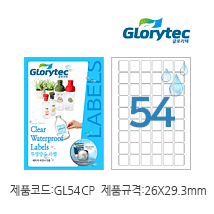 투명방수라벨 GL54CP