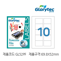보호필름 GL52PF