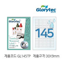 반투명방수라벨(잉크젯)  GL145TP