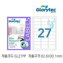 흰색방수라벨 GL27PP