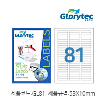 흰색라벨 GL81