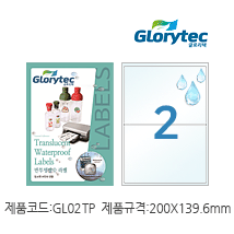 반투명방수라벨(잉크젯)  GL02TP