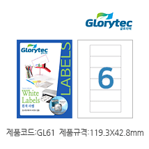 흰색라벨 GL61
