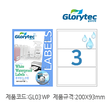 흰색방수라벨 GL03WP