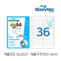 투명방수라벨 GL36CP