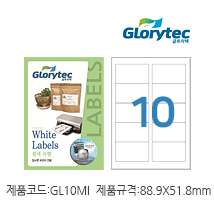 흰색라벨(잉크젯) GL10MI