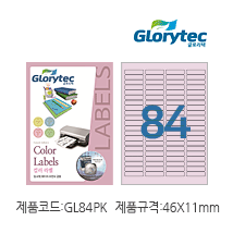 컬러라벨(연분홍) GL84PK