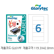 보호필름 GL61PF