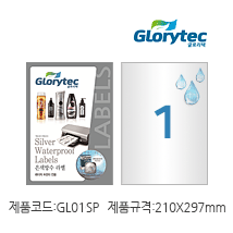은색방수라벨(레이저) GL01SP