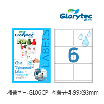 투명방수라벨 GL06CP