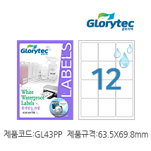 흰색방수라벨 GL43PP