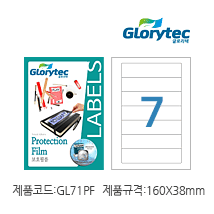 보호필름 GL71PF