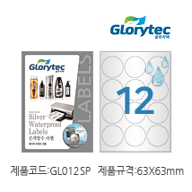 은색방수라벨(레이저) GL012SP